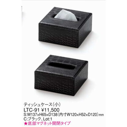 ティッシュケース（小） LTC-91 / えいむ ティッシュケース ティッシュカバー リサイクルレザー クロコダイル柄 - 画像 (2)