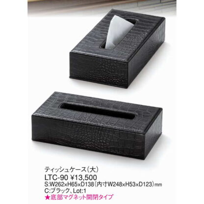 ティッシュケース（大） LTC-90 / えいむ ティッシュケース ティッシュカバー リサイクルレザー クロコダイル柄 - 画像 (2)