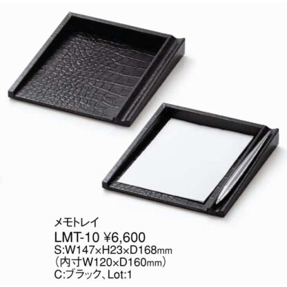 メモトレイ LMT-10 / えいむ ホテル メモ リサイクルレザー クロコダイル柄 - 画像 (2)