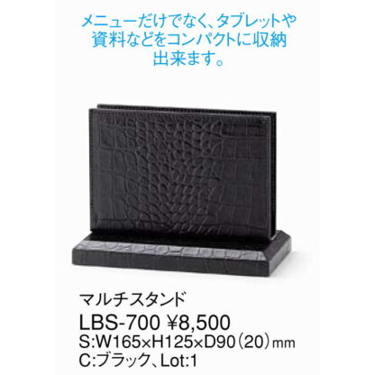 マルチスタンド LBS-700 / えいむ メニューブックスタンド メニューブック立て メニュー立て - 画像 (2)