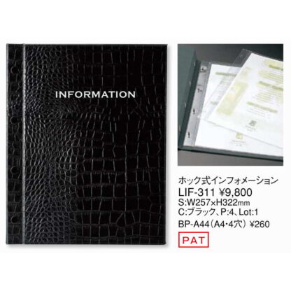 ホック式インフォメーション(A4 4穴 4ページ) LIF-311 / えいむ ホテル インフォメーションブック ホックタイプ - 画像 (2)
