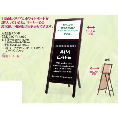 片面 2色 スタンド EBS-210 / 返品代引不可 / えいむ メニューボード スタンド イーゼル ディスプレイ - 画像 (2)