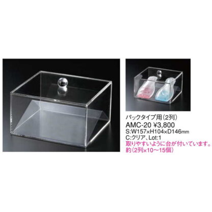 アクリル マウスウォッシュ・多目的ケース(ハンドメイド) パックタイプ用2列 AMC-20 / えいむ アクリル ケース ディスプレイ - 画像 (2)
