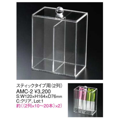 アクリル マウスウォッシュ・多目的ケース(ハンドメイド) スティックタイプ用(2列) AMC-2 / えいむ アクリル ケース ディスプレイ - 画像 (2)
