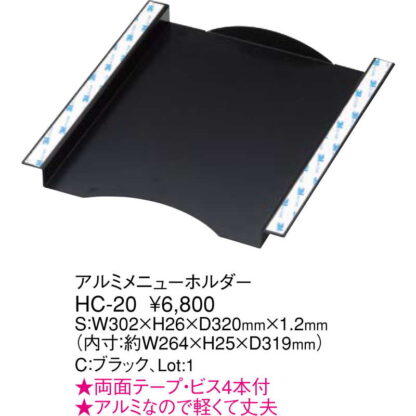 アルミ メニューホルダー(1面開放型) HC-20 / えいむ テーブル 伝票ばさみ 伝票ホルダー受け - 画像 (2)
