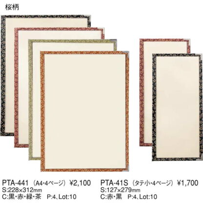 PP布地 クリアテーピングメニュー(桜柄)(タテ小 4ページ) PTA-41S / えいむ テーピング メニューブック 布地 - 画像 (2)