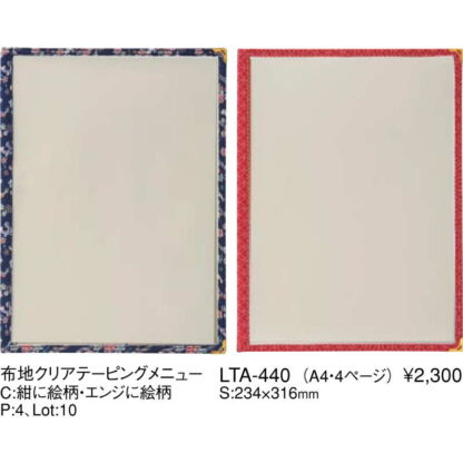 布地 クリアテーピングメニュー(大 A4 4ページ) LTA-440 / えいむ テーピング メニューブック 布地 - 画像 (2)