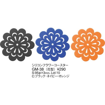 シリコン フラワー コースター(花型) GM-38 / えいむ コースター 業務用 - 画像 (2)