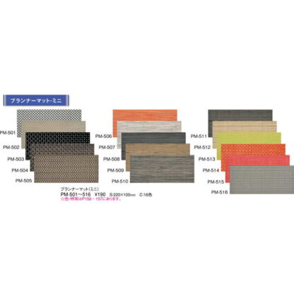 ブランナー マット (ミニ) PM-501 / えいむ ランチョンマット テーブルマット 業務用 - 画像 (2)