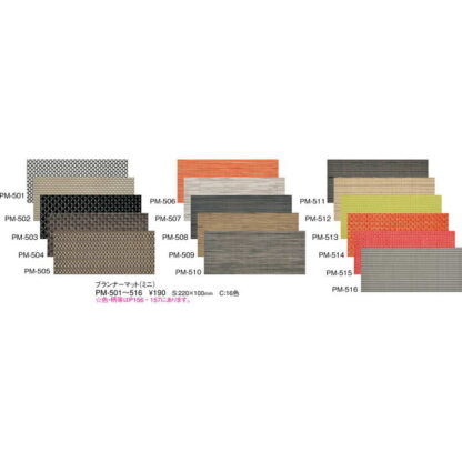 ブランナー マット (ミニ) PM-505 / えいむ ランチョンマット テーブルマット 業務用 - 画像 (3)