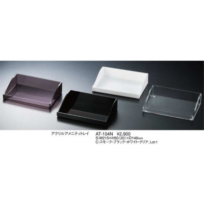 アクリル アメニティ トレイ AT-104N / 返品代引不可 / えいむ ホテル アメニティ トレイ - 画像 (2)