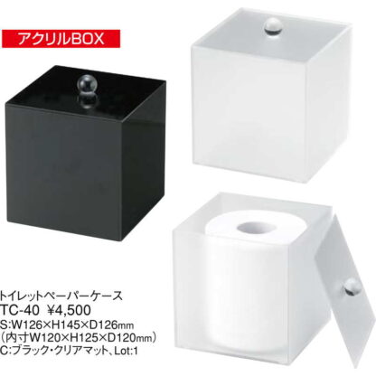 トイレットペーパー ケース TC-40 / えいむ ティッシュケース ティッシュカバー 小物含まず - 画像 (2)