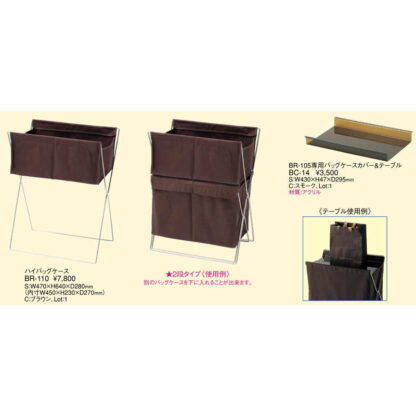 ハイバッグ ケース BR-110 / 返品代引不可 / えいむ ホテル バック 衣類 小物 入れ バッグケース - 画像 (3)