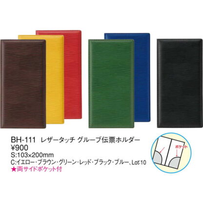 レザータッチ グルーブ伝票ホルダー 二つ折り BH-111 / えいむ 伝票ホルダー 伝票ばさみ お会計クリップ - 画像 (2)