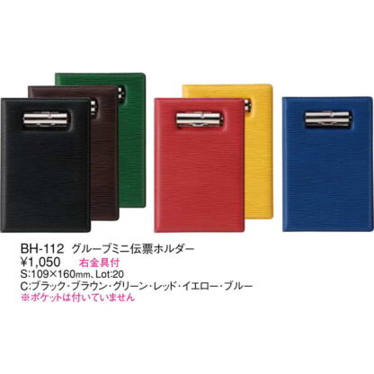 グルーブミニ伝票ホルダー 二つ折り BH-112 / えいむ 伝票ホルダー 伝票ばさみ お会計クリップ - 画像 (2)