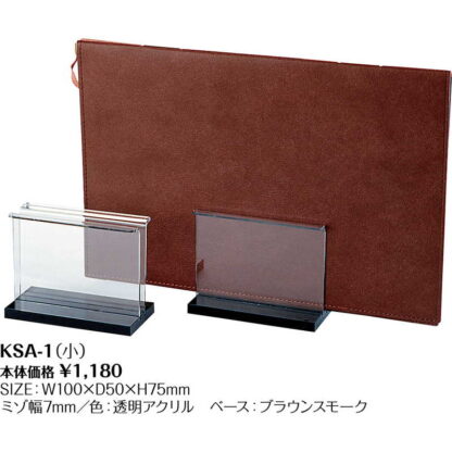ブックスタンド(小) KSA-1 / シンビ ブックスタンド ブックスタンドアクリル - 画像 (2)