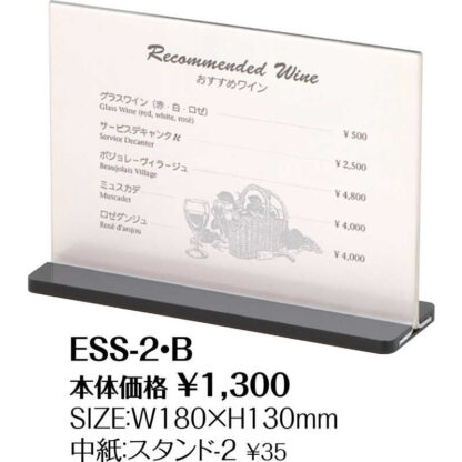 メニュースタンド ESS-2・B / シンビ メニュースタンド メニュースタンドスライド - 画像 (2)