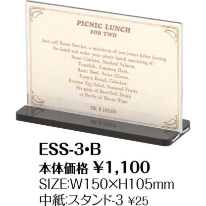 メニュースタンド ESS-3・B / シンビ メニュースタンド メニュースタンドスライド - 画像 (2)