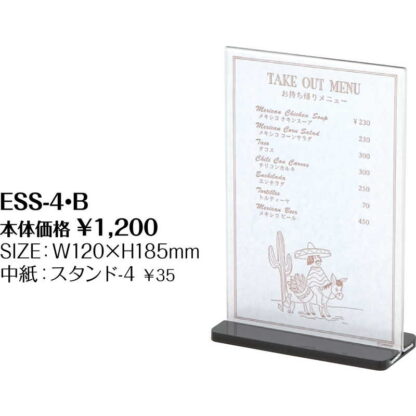 メニュースタンド ESS-4・B / シンビ メニュースタンド メニュースタンドスライド - 画像 (2)