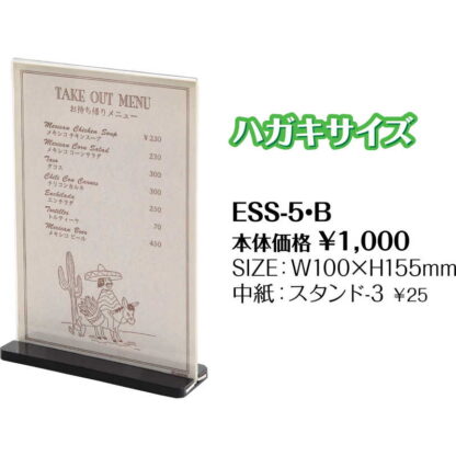 メニュースタンド ESS-5・B / シンビ メニュースタンド メニュースタンドスライド - 画像 (2)