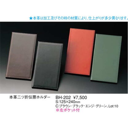本革 伝票ホルダー BH-202 / えいむ 伝票ホルダー 伝票ばさみ お会計クリップ - 画像 (2)