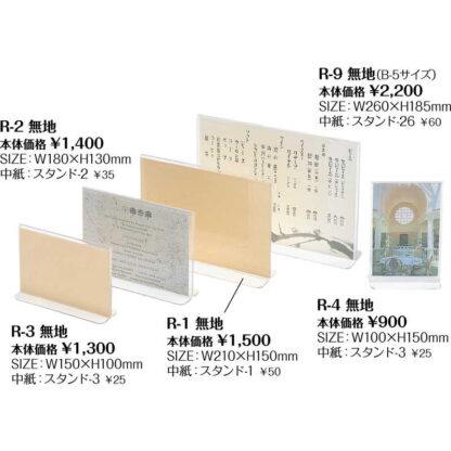 メニュースタンド R-3無地 / シンビ メニュースタンド メニュースタンド - 画像 (2)