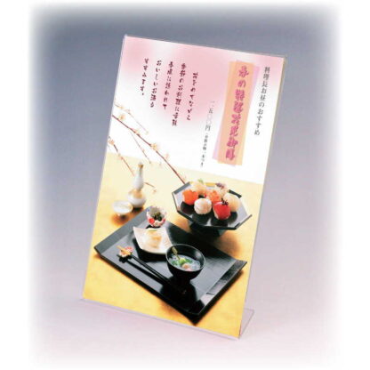 サインホルダー片面用 A5タテ (20セット) ZC-CR47501-60(A5縦) / 返品代引不可  / シンビ メニュースタンド テーブルサイン