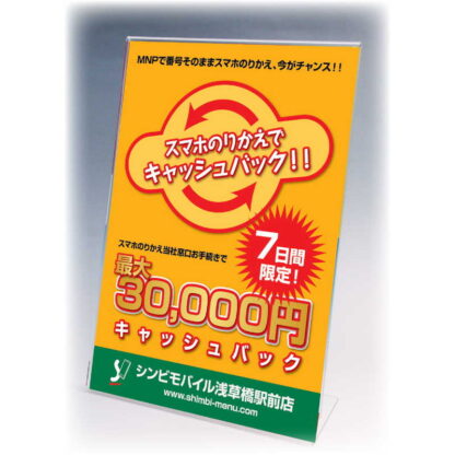 L型サインホルダー片面用 A3タテ (5セット) ZC-DL47601-60(A3縦) / 返品代引不可  / シンビ メニュースタンド テーブルサイン