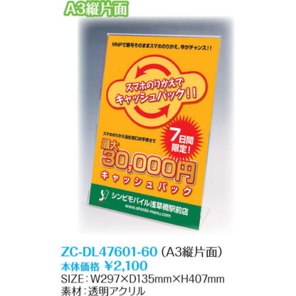 L型サインホルダー片面用 A3タテ (5セット) ZC-DL47601-60(A3縦) / 返品代引不可  / シンビ メニュースタンド テーブルサイン - 画像 (2)