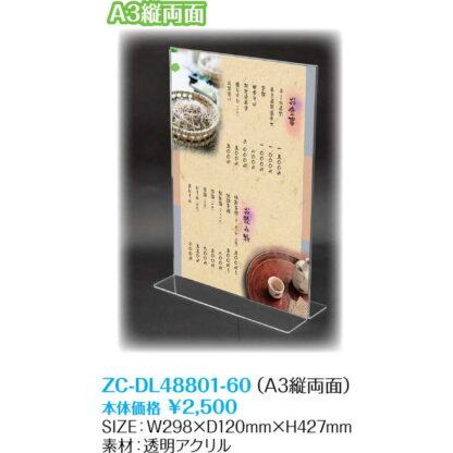 サインホルダー両面用 A3タテ (4セット) ZC-DL48801-60(両面A3縦) / 返品代引不可  / シンビ メニュースタンド テーブルサイン - 画像 (2)