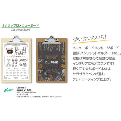 合板金具クリップメニュー CLIPME-1 / シンビ メニューブック クリップメニューブック - 画像 (2)