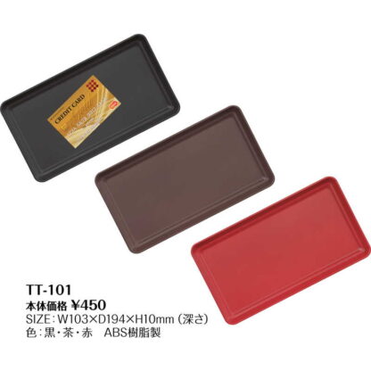 ABS キャッシュトレイ TT-101 / シンビ お会計商品 キャッシュトレイ - 画像 (2)
