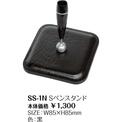 シングル ペンホルダー SS-1N / シンビ ホテル用品 デスクペンスタンド - 画像 (2)