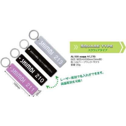 アルミキーホルダー 長方形 AL-100 / シンビ ホテル用品 アルミキーホルダー - 画像 (2)