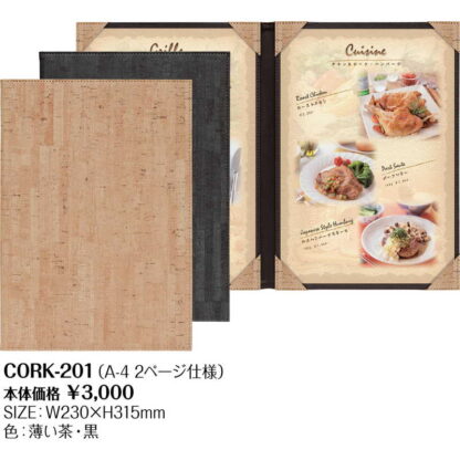 メニューブック(A4 四隅△ポケット) CORK-201 / シンビ メニューブック メニューブック - 画像 (2)
