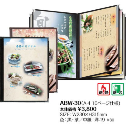 クリアアメリカン メニューブック A4 10P ABW-30 / シンビ メニューブック メニューABW - 画像 (2)