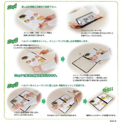 差し込ヘルパー(B4対応) 差し込みヘルパー(B-4対応) / シンビ メニューブック テーピングメニュー用パーツ - 画像 (3)