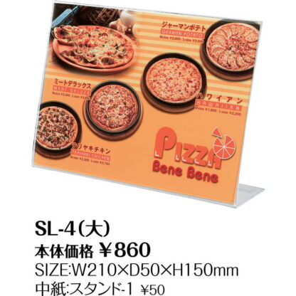 メニュースタンド(中紙なし) SL-4 / シンビ メニュースタンド メニュースタンドL字 - 画像 (2)