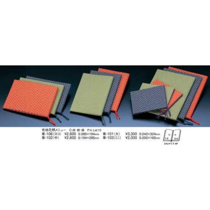 布地 花柄 メニュー(ヨコ 4ページ) 華-106 / えいむ 和風 メニューブック ヒモタイプ B5 - 画像 (2)