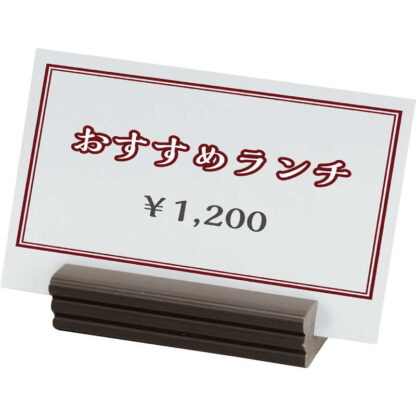 カード立て SHO-カード立て-B / シンビ プライススタンド プライススタンド - 画像 (3)