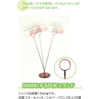 スティール製 リングスタンド IS-50・M / シンビ プライススタンド プライススタンド - 画像 (3)