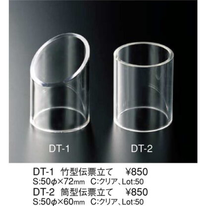 竹型 伝票立て DT-1 / えいむ 伝票入れ - 画像 (2)