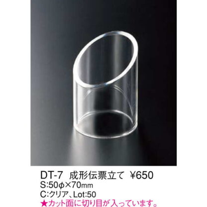 成型 伝票立て DT-7 / えいむ 伝票入れ - 画像 (2)