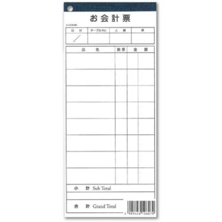 複写伝票 伝票-20(10冊包装) / シンビ お会計用品 伝票
