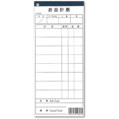 複写伝票 伝票-20(10冊包装) / シンビ お会計用品 伝票