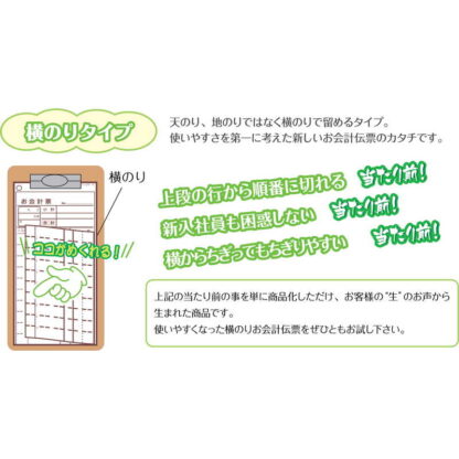 複写伝票(500組) 伝票-17 / シンビ お会計用品 伝票 - 画像 (3)