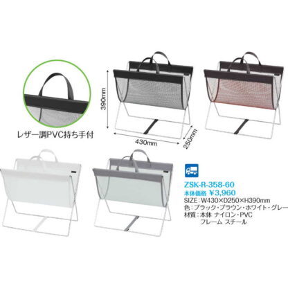 セルフワゴン・メッシュxレザー調PVC (3セット) ZSK-R-358-60 / 返品代引不可  / シンビ 店頭販促用品 バッグレスト - 画像 (2)