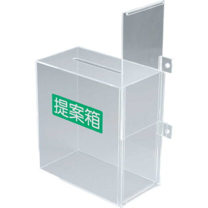 アクリル製 募金箱 (4セット) ZT-アクリル募金箱・提案箱-60 / 返品代引不可  / シンビ お会計用品 - 画像 (3)