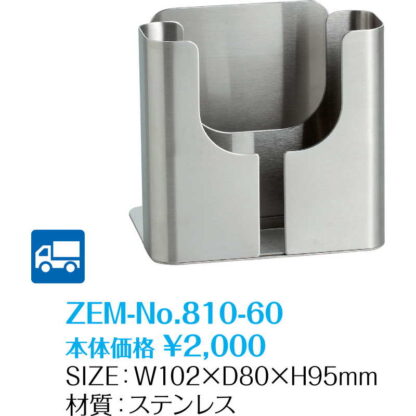 ナプキン&ブックスタンド (6セット) ZEM-NO.810-60 / 返品代引不可  / シンビ ブックスタンド ブックスタンド - 画像 (2)
