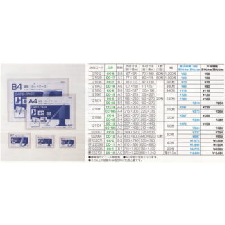 硬質カードケース A3 10枚入 CC-135 / 共栄プラスチック カードケース